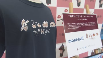 三春町のアクティビティをプリント　オリジナルTシャツをきょうから販売　福島