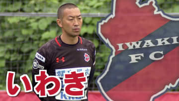 「もっと自分たちのサッカーを」いわきFC、札幌にドロー　先制されるもPKで追いつく【J2】
