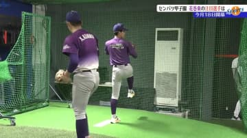 「岩手から日本一」を目指し、センバツ甲子園に出場する花巻東の戦力を分析