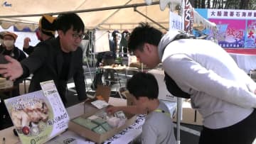 復興へ歩む姿もアピール　山林火災の岩手・大船渡市で碁石海岸観光まつり始まる　「としるの貝がら焼き」の振る舞いも