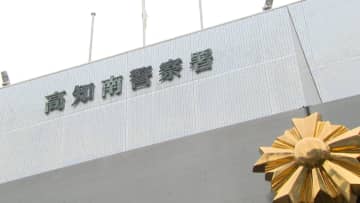 「下着を見るためスカートに鏡を入れたわけじゃない」書店で女性のスカートの下に手鏡を入れのぞき見した疑いで54歳会社員の男逮捕【高知】