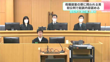 「殺す以外自分の中にはなかった」母親殺害の罪に問われる男　初公判で起訴内容認める　高知市十津の殺人事件