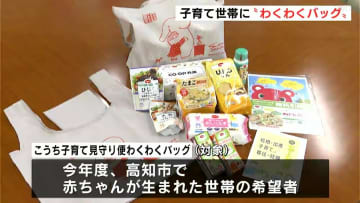 “子育てバッグ”を配達員が届け、家庭でのアンケートを市に共有、人口減少対策へ　生協と高知市が連携「子育ての悩みを相談できるように」