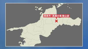 石鎚山系「高瀑の滝」登山中に滑落か　大阪の男性(51)死亡　登山道付近は1メートルの積雪