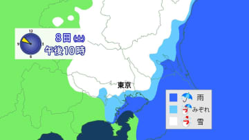 【大雪情報】東京23区でも積雪か　関東甲信では山地中心に平地でも大雪の可能性　「警報級」おそれも　交通障害等に注意・警戒【雪と雨の最新シミュレーション】