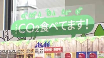 なぜ？自動販売機に「CO2を食べています」 好調なインバウンドで波に乗る愛媛の空の玄関口 CO2を食べる自販機＆リアルタイム多言語翻訳ディスプレイ 愛媛県・松山空港