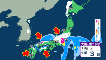 【また雪?】全国的に気温低下で“大雪”のところも…一転、21日頃以降、この時期としては10年に1度の高温か【気象庁 全般気象情報 早期天候情報】