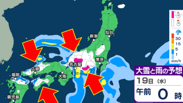 【大雪情報】全国的に気温低く大雪となる所も…多いところで東北30cm、関東甲信40cm、中国50cm、四国15cm、九州40cmの降雪予想【気象庁 全般気象情報 早期注意情報】