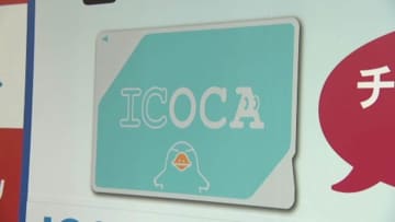 ついに！ICOCAなど全国交通系ICカードが伊予鉄でも使えるように！独自の「ICい～カード」は9月いっぱいで廃止予定 愛媛