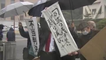 住民側「本当に残念。勝つと思っていた」 四電側「安全性を確保していると裁判所に認めていただけた」 伊方原発の運転差し止め認めず 松山地裁が住民側の訴えを棄却