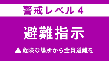 【速報】愛媛県西条市で792世帯1,506人に「避難指示」 今治の山火事 延焼に警戒