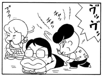 朝イチ更新！4コマ漫画『ここだけのふたり!』気功の先生が来た…？