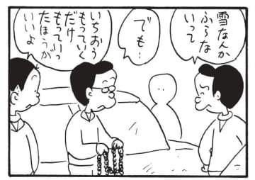 朝イチ更新！4コマ漫画『かりあげクン』タイヤチェーンのまさかの使い道