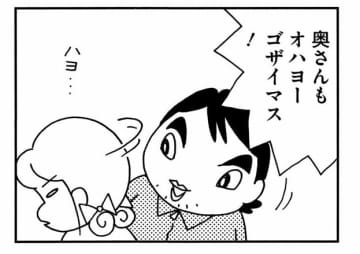 朝イチ更新！4コマ漫画『ここだけのふたり！』濃すぎるお隣さんとの交流