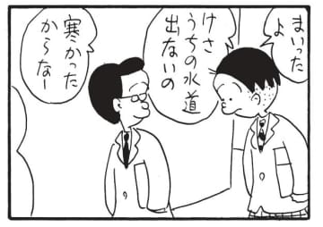 朝イチ更新！4コマ漫画『かりあげクン』突然水道が出なくなったけど…？