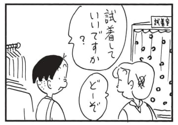 朝イチ更新！4コマ漫画『かりあげクン』試着したかった意外なアイテムとは