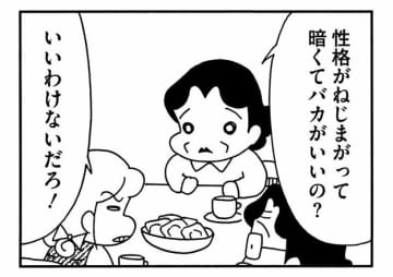 朝イチ更新！4コマ漫画『ここだけのふたり！』お隣さんがちょっぴりニガテなワケ