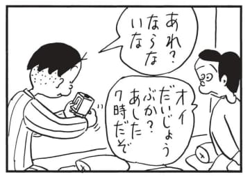 朝イチ更新！4コマ漫画『かりあげクン』目覚まし時計が鳴らなくても大丈夫…？