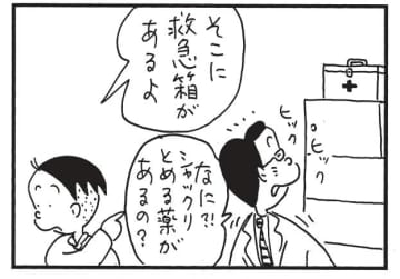 朝イチ更新！4コマ漫画『かりあげクン』しつこいシャックリに効果がある薬って？