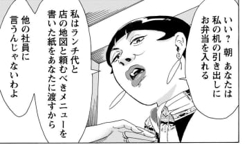 【漫画】ひょんなことから上司と昼食を交換することに『ランチのアッコちゃん』