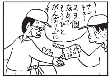 朝イチ更新！4コマ漫画『かりあげクン』甘いものでエネルギー補給するはずが…