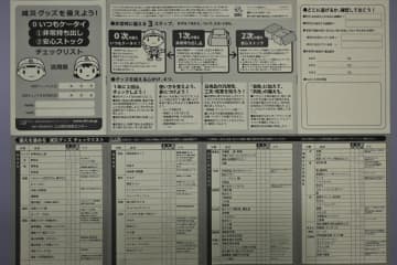 震災の教訓、被災者の声活かし…神戸で「減災グッズリスト」配布