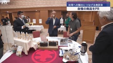 遠野・岩手・みちのく海外輸出商談会【岩手・遠野市】