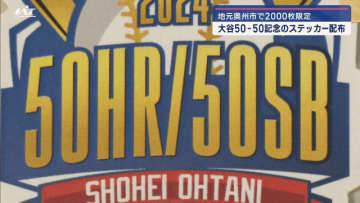 大谷翔平選手５０−５０達成記念ステッカー配布　地元奥州市で２０００枚限定【岩手】