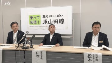 ＪＲ山田線利用促進へ協議　乗車券を県北バスでも利用へ【岩手】