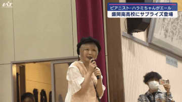 閉校控えた盛岡南高校　ハラミちゃんが生徒にエール【岩手】