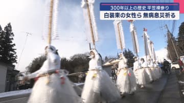 ３００年以上の歴史　平笠裸参り　白装束の女性ら無病息災祈る【岩手・八幡平市】