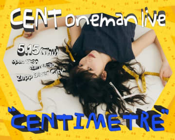 CENT「その日を楽しみに生きますっ」、初のZepp公演【CENTIMETRE】開催決定