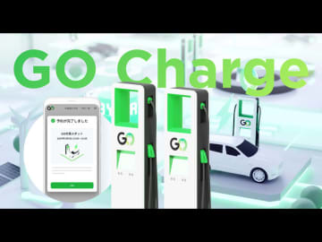 GO、EV充電サービスに参入　「GO Charge」を6月から横浜市で展開