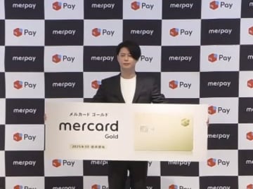 メルペイ、「メルカード ゴールド」開始　「メルカリで販売した金額」も年間利用額に