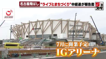 “名古屋飛ばし”アーティスト続出が若年層の人口流出の一因か　愛知県のライブ公演数は全体のわずか7％