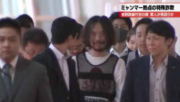 ミャンマー詐欺集団の犯罪拠点は有刺鉄線付き塀と軍人見回り「かけ子」とみられる男2人を別容疑で再逮捕