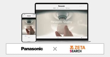 パナソニック、家電商品サイトに商品検索・サイト内検索エンジン「ZETA SEARCH」を導入