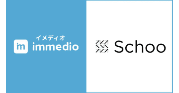 SchooがBtoBウェブ接客SaaS「immedio」を導入　商談化率の200％近い改善を達成