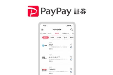 PayPay証券、PayPayが親会社に　サービス連携強化