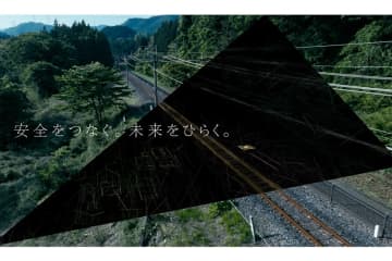 鉄道インフラ点検にドローン活用　JR各社とスタートアップ3社が協定