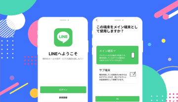 LINE、Androidスマホの「サブ端末」に対応