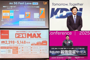 【西田宗千佳のイマトミライ】変わり始めた「携帯料金プラン」　通信で差別化するauと各社戦略の狙い