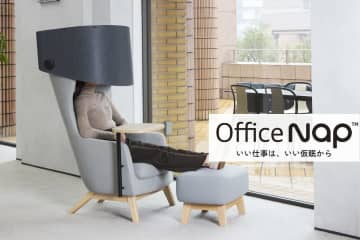 オフィスでの快適な仮眠をサポートするチェア　プラス「Office Nap」
