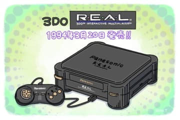 【次世代機「3DO」登場】マンガで振り返るゲーム業界：3DO REALが発売された日（1994年3月20日）