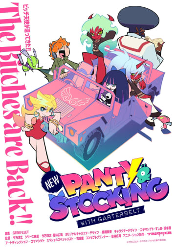 「New PANTY & STOCKING with GARTERBELT」7月放送決定！新キャラは”天使兄弟”！【AJ2025】