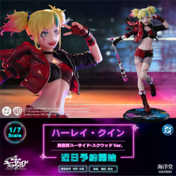 「異世界スーサイド・スクワッド」版「ハーレイ・クイン」1/7スケールフィギュアが海洋堂から発売決定