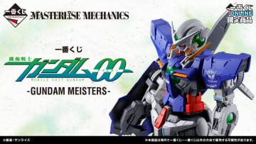 「一番くじ 機動戦士ガンダム00 -GUNDAM MEISTERS-」全ラインナップが公開。ラストワンにはトランザム状態のガンダムエクシアのスタチューが登場