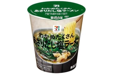 セブン-イレブン「セブンプレミアム わかめたくさん あさりだし塩ラーメン」を定番化