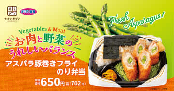 キッチンオリジン/オリジン弁当「アスパラ豚巻きフライ」の「のり弁当」「生姜焼き弁当」発売