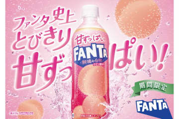 コカ･コーラ、ファンタ史上とびきり甘ずっぱい「甘ずっぱいファンタ 朝摘み白桃」発売